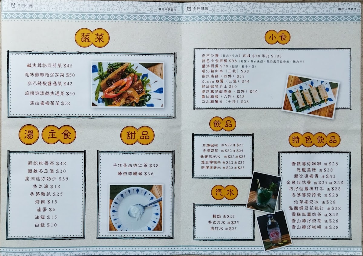 Susan Chicken Rice Menu - Image 5
