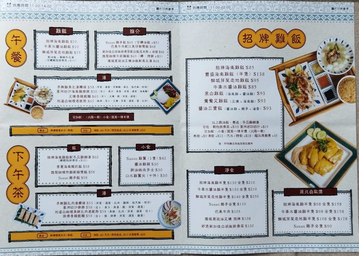 Susan Chicken Rice Menu - Image 6